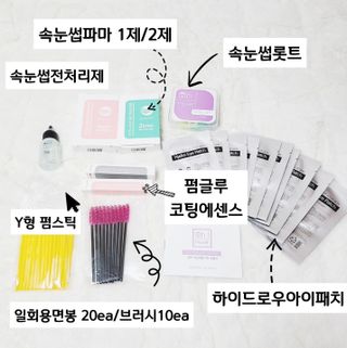 피비에스코리아 [오마이셀프] 셀프 속눈썹펌 키트 뷰러펌 파마 세트 — 5점을 준 리뷰어가 2021년 11월 올린 사용 사진