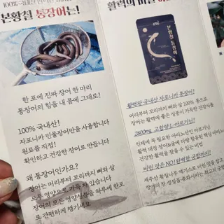 [비린내 완벽제거] 본황칠 통장어 국내산 장어즙 아르기닌 2800mg 장어즙효능 기력보강 — 5점을 준 리뷰어가 2022년 7월 올린 사용 사진