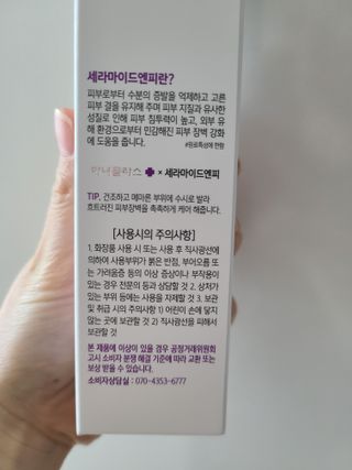 셀프 모이스처라이징 프로텍션 크림 셀프 모이스처라이징 프로텍션크림 — 5점을 준 리뷰어가 2022년 4월 올린 사용 사진