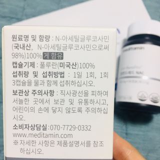 메디타민 원헌드레드 NAG — 5점을 준 리뷰어가 2021년 8월 올린 사용 사진