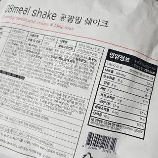 클린24시간 공팔밀쉐이크 1세트 (5개) — 5점을 준 리뷰어가 2023년 6월 올린 사용 사진