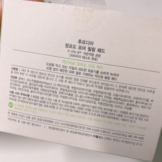 [후르디아] 약산성  모공 필링 패드(70매) — 5점을 준 리뷰어가 2021년 7월 올린 사용 사진