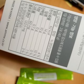 아므_이너뷰티 아므 젤리 컷 그린 씨드 10개입 — 4.5점을 준 리뷰어가 2021년 3월 올린 사용 사진