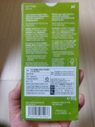 당류2g 자일리톨로 단맛을낸 슈카 퓨어비건 무설탕초콜릿 Xucker vegan 2개입 — 5점을 준 리뷰어가 2021년 4월 올린 사용 사진