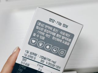 프리마인 홍삼의 강력한 에너지, 이제는 흡수율을 높인 최첨단 캡슐로 간편하게 초고속 충전하세요. — 5점을 준 리뷰어가 2022년 12월 올린 사용 사진