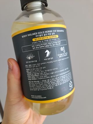 [바디홈즈] 골드 마유 샴푸 — 5점을 준 리뷰어가 2021년 2월 올린 사용 사진