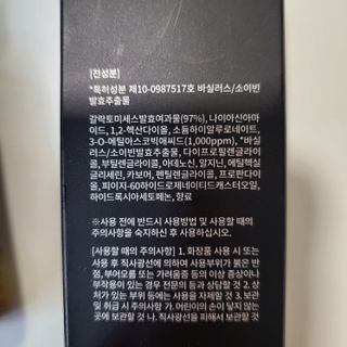 오투에니원 갈락토미세스 비타민 C 더블 브라이트닝 세럼 50ml — 5점을 준 리뷰어가 2023년 3월 올린 사용 사진