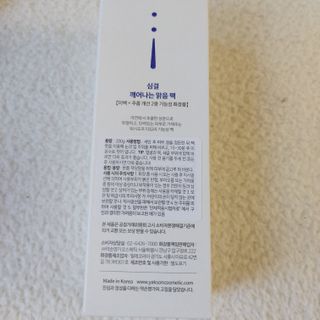 약손명가코스메틱 심결 깨어나는 맑음 팩 — 4점을 준 리뷰어가 2021년 3월 올린 사용 사진