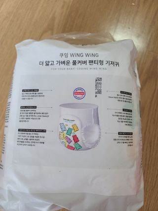 쿠잉 윙윙 풀커버 팬티기저귀 (L/XL/XXL) 1팩 — 5점을 준 리뷰어가 2023년 1월 올린 사용 사진