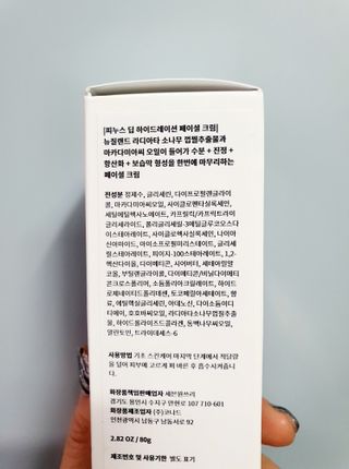 [세븐원쓰리 713] 내 본연의 피부회복 피누스 소나무보습크림 — 5점을 준 리뷰어가 2021년 10월 올린 사용 사진