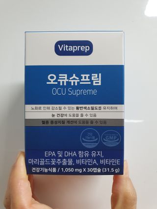뉴트리션팩토리 비타프렙 오큐슈프림 루테인 오메가3 1050mg — 4점을 준 리뷰어가 2021년 10월 올린 사용 사진