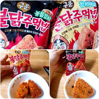 삼양냉동 [삼양] 불닭참치마요구운주먹밥+불닭볶음김치구운주먹밥 2세트구성 — 4점을 준 리뷰어가 2021년 2월 올린 사용 사진