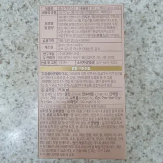 더리틀스 콜라겐부스터 — 5점을 준 리뷰어가 2022년 12월 올린 사용 사진