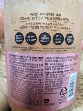 벨먼 내추럴스파 수분광채 스크럽 바디워시 600ml 5종 — 5점을 준 리뷰어가 2022년 5월 올린 사용 사진