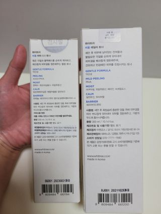 화이트리 비움 데일리 토너, 바하 0.5토너 세트 — 4점을 준 리뷰어가 2021년 1월 올린 사용 사진