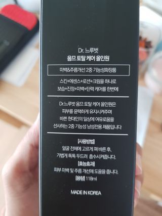 Dr.느루벗 느루벗 옴므 토탈 케어 올인원 118ml 남자 남성 스킨 로션 에센스 크림 화장품 — 4점을 준 리뷰어가 2021년 4월 올린 사용 사진