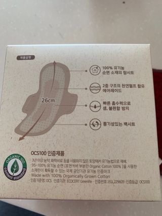라포유 생리대 순면커버 중형 날개형 — 5점을 준 리뷰어가 2021년 1월 올린 사용 사진