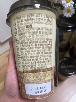 덴마크 싱글 오리진 노르딕 로스팅 — 5점을 준 리뷰어가 2023년 9월 올린 사용 사진