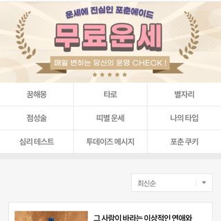 프리 [포춘에이드] 사주와 타로의 만남 🔮천보 사주 타로🃏 오픈 기념 무료 운세 + 할인쿠폰 제공🍀 — 5점을 준 리뷰어가 2024년 10월 올린 사용 사진