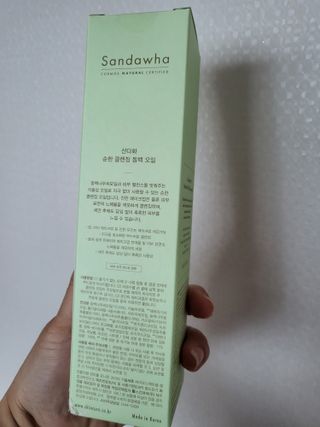 스킨큐어 산다화 순한 클렌징 동백 오일 200ml — 5점을 준 리뷰어가 2023년 4월 올린 사용 사진