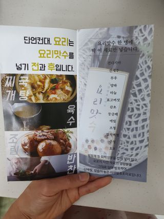 [요리맛수] NEW 천연 요리 에센스 300g 2개 SET — 5점을 준 리뷰어가 2021년 5월 올린 사용 사진