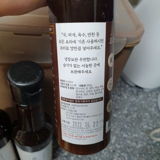 [요리맛수] NEW 천연 요리 에센스 300g 3개 SET — 5점을 준 리뷰어가 2021년 7월 올린 사용 사진