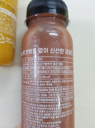 BLENDY'S 핑크 스무디+블론디 스무디 — 4점을 준 리뷰어가 2021년 11월 올린 사용 사진