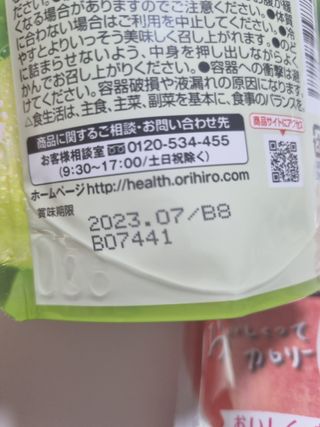 ORIHIRO 오리히로 곤약젤리 제로칼로리 130g 4종 4팩(맛별로 1팩씩) — 5점을 준 리뷰어가 2023년 2월 올린 사용 사진
