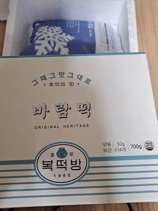 종로복떡방 레트로 3총사 바람떡 세트 — 5점을 준 리뷰어가 2021년 5월 올린 사용 사진
