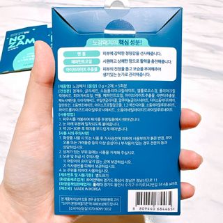 [풀리다 노잠패치] / 잠깨는 패치(졸음방지+눈가케어) 1팩(5회분) /공부할때, 운전할때, 골프, 눈 피로할때 — 5점을 준 리뷰어가 2022년 11월 올린 사용 사진