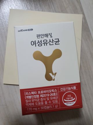 메이준뉴트리 메이준쎌 편안해질 Y케어 유산균 — 5점을 준 리뷰어가 2021년 2월 올린 사용 사진