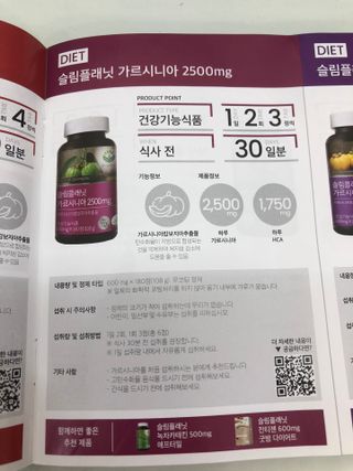 슬림플래닛 가르시니아 2500mg 비포밀 — 5점을 준 리뷰어가 2021년 7월 올린 사용 사진