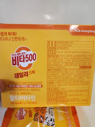 광동제약 [광동] 비타500데일리스틱 70포X2개 + 뚱랑이엽서 + 쇼핑백 증정 — 5점을 준 리뷰어가 2022년 11월 올린 사용 사진