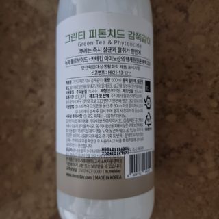 [엠메이데이] 그린티 피톤치드 감쪽같이 500ml + 손소독액 50ml — 5점을 준 리뷰어가 2021년 12월 올린 사용 사진