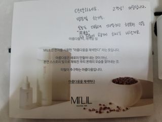 [미릴] 맑음빛 레드빈 브라이트닝 앰플 — 5점을 준 리뷰어가 2021년 1월 올린 사용 사진