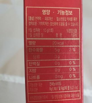 힘내라김홍삼 하루홍삼정스틱 10g x 10포 — 5점을 준 리뷰어가 2021년 5월 올린 사용 사진