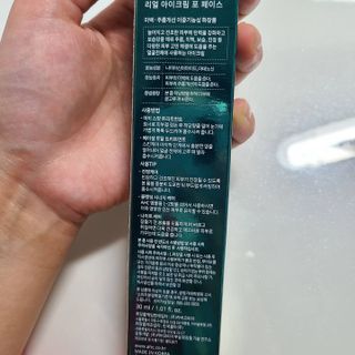 [NEW 탄력유턴 아이크림] AHC 유스 래스팅 리얼 아이크림 포 페이스 — 5점을 준 리뷰어가 2021년 4월 올린 사용 사진