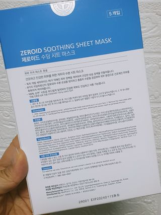 제로이드 수딩 시트 마스크 — 5점을 준 리뷰어가 2022년 4월 올린 사용 사진
