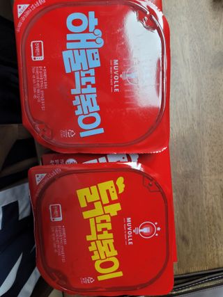 한성기업 무볼레 닭떡볶이+해물떡볶이 2종 세트 — 3.5점을 준 리뷰어가 2021년 10월 올린 사용 사진