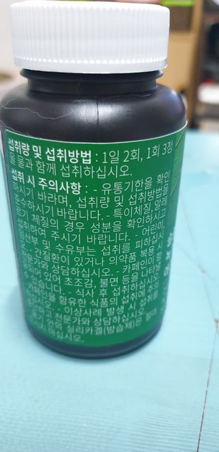 슬림플래닛 녹차카테킨 500mg 애프터밀 — 5점을 준 리뷰어가 2021년 7월 올린 사용 사진