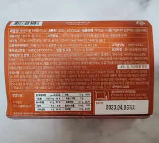 브라잇벨리 식물성 미트볼과 일본식카레의 만남, 플랜트볼 카레라이스 — 4.5점을 준 리뷰어가 2022년 9월 올린 사용 사진