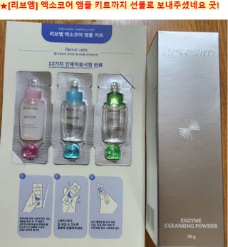 나우 [리브엠] 화해 1등 클렌징 파우더! 모공&피지 말끔순삭 — 5점을 준 리뷰어가 2023년 6월 올린 사용 사진