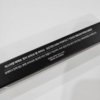 씨스터앤 퍼펙트 엣지 브러쉬 펜 라이너 2종 택 1 — 5점을 준 리뷰어가 2022년 1월 올린 사용 사진
