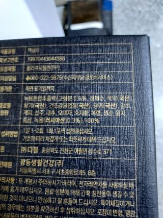 광동생활건강 [광동] 바르게 만든 녹용, 광동정녹청 — 5점을 준 리뷰어가 2021년 11월 올린 사용 사진