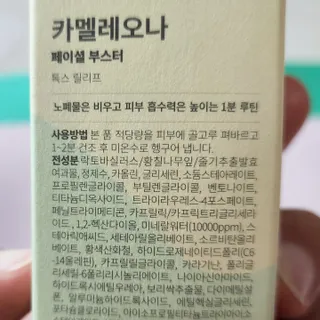 건강누리인터내셔날 카멜레오나 마스크 스틱팩 미네랄부스터 [2종 SET] 샤이닝라이즈(피부톤UP)/톡스릴리프(피부진정) — 4점을 준 리뷰어가 2022년 7월 올린 사용 사진