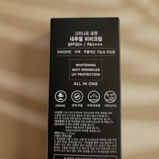 그리니프 포맨 내추럴 비비크림 50g — 5점을 준 리뷰어가 2023년 4월 올린 사용 사진