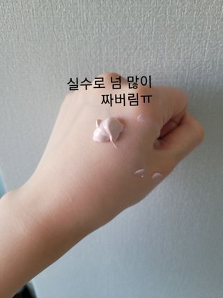 에스투엔디 S2ND 올인원 톤업크림 — 리뷰어가 2021년 4월 올린 사용 사진