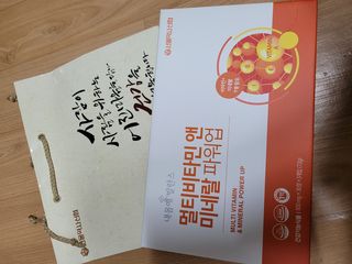 서울약사신협_내몸애발란스멀티비타민앤미네랄파워업_800mg x 90정 — 5점을 준 리뷰어가 2021년 5월 올린 사용 사진