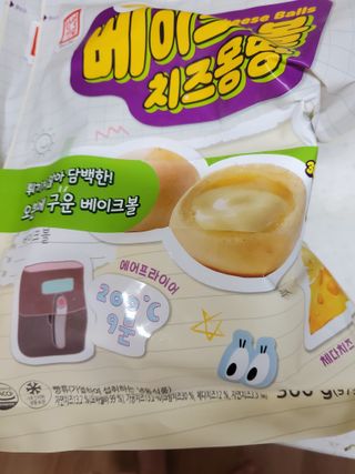 한성기업 베이크볼 치즈몽땅 300g x 2봉 — 5점을 준 리뷰어가 2021년 9월 올린 사용 사진