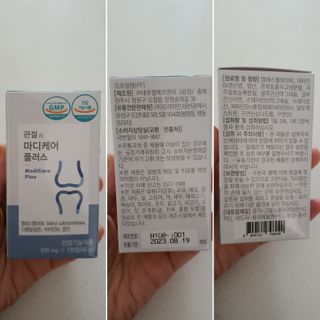 프리마인 평생 써야하는 관절의 건강을 위한 완벽설계 솔루션 관절n마디케어 플러스 120정 — 5점을 준 리뷰어가 2021년 10월 올린 사용 사진